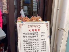 门面-老味茶屋(川沙老街店)