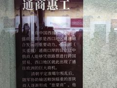 -内蒙古将军衙署博物院