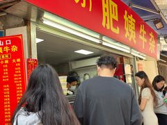 -东山口肥姨牛杂(东山口店)