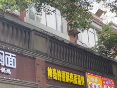 -神奇的香酥鸡蛋灌饼