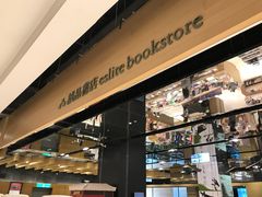 -诚品(信义店)