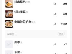 账单-江渔儿酸菜鱼(港湾1号店)