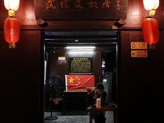 -沈从文故居