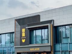 -曾宴·楚菜(湖北省博物馆店)