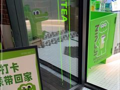 门面-柠季·手打柠檬茶(吴江路店)