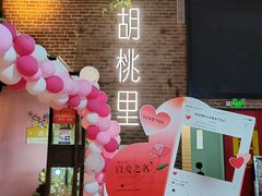 -胡桃里乐队酒馆(广州塔店)