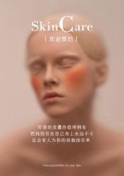 -美肤盾祛痘·问题肌头疗管理中心