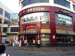 -必胜客(华南摩尔店)