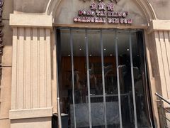 -东泰祥生煎馆(重庆北路店)