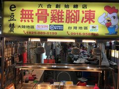 -六合夜市