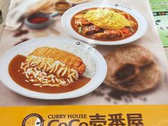 -CoCo壱番屋