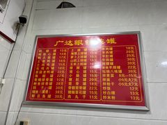 -广达眼镜炖罐(广达店)