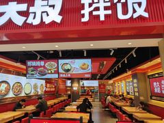 -朴大叔拌饭(上海金山万达店)