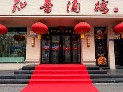 -知音酒楼(花园店)