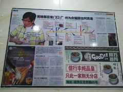 -信行丰炖品皇店(光孝路店)