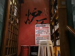 -王氏炉匠·烧鸟放题自助(好运街店)