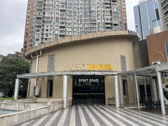 -艾型动健身游泳(环宇城店)
