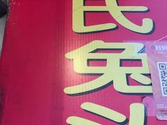 -邓氏兔头