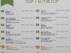 菜单-EATALIA意塔利意式餐厅(鼓楼店)