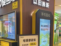 -爱回收(889广场店)