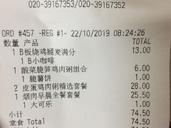账单-麦当劳(中二横路店)