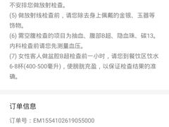 -爱康国宾体检中心(建国门分院)