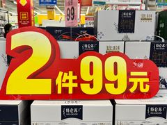 -天河沃尔玛