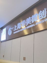 -上海华美医疗美容医院