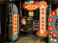 -喜茶(北京三里屯太古里店)