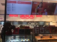 -虎头局·渣打饼行(五一新干线店)