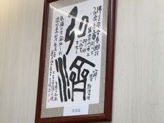 -华庭食府(光明店)