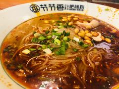 -节节香.成都非遗肥肠粉(总店)