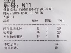 -喜家德虾仁水饺(麒麟社店)