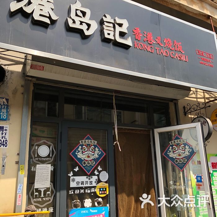 港岛记图片-北京快餐简餐-大众点评网
