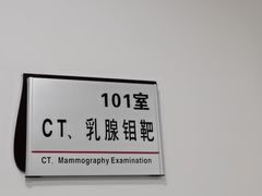 -复旦大学附属华山医院健康管理中心