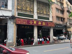 门面-点都德(大茶楼店)