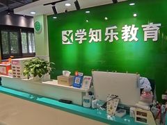 -学知乐教育·幼小衔接·小学科辅导(嘉定镇校区)