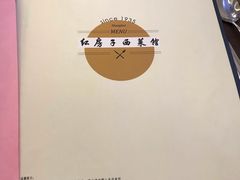 -红房子西菜馆(淮海中路店)