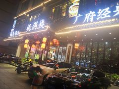 门面-悦满楼·西关名点·湛江名菜(航空综合大厦店)