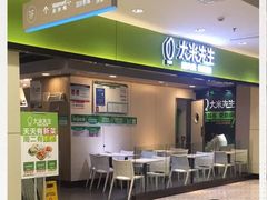 门面-大米先生(西郊店)