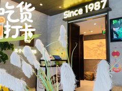 门面-老头儿油爆虾(星光一期店)