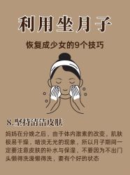 点击看大图 -蓓爱娇琪月子会所(虹口店)