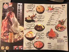菜单-魔丼屋(日月光店)