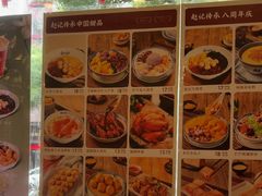 -赵记传承·中国甜品(福州总店)