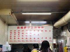 -曹宝林砂锅麻辣烫(星光路店)