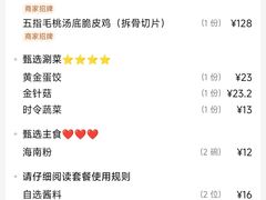 -采椰郎椰子鸡·脆皮鸡火锅(融创茂店)