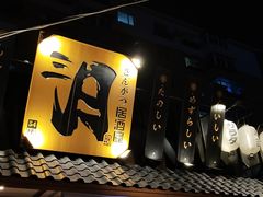 -三月居酒屋(青年大街店)
