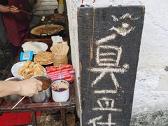 -仓桥直街臭豆腐
