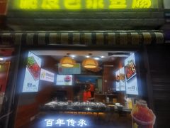 -奎星楼街