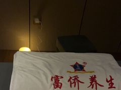 -富侨养生(威宁路店)